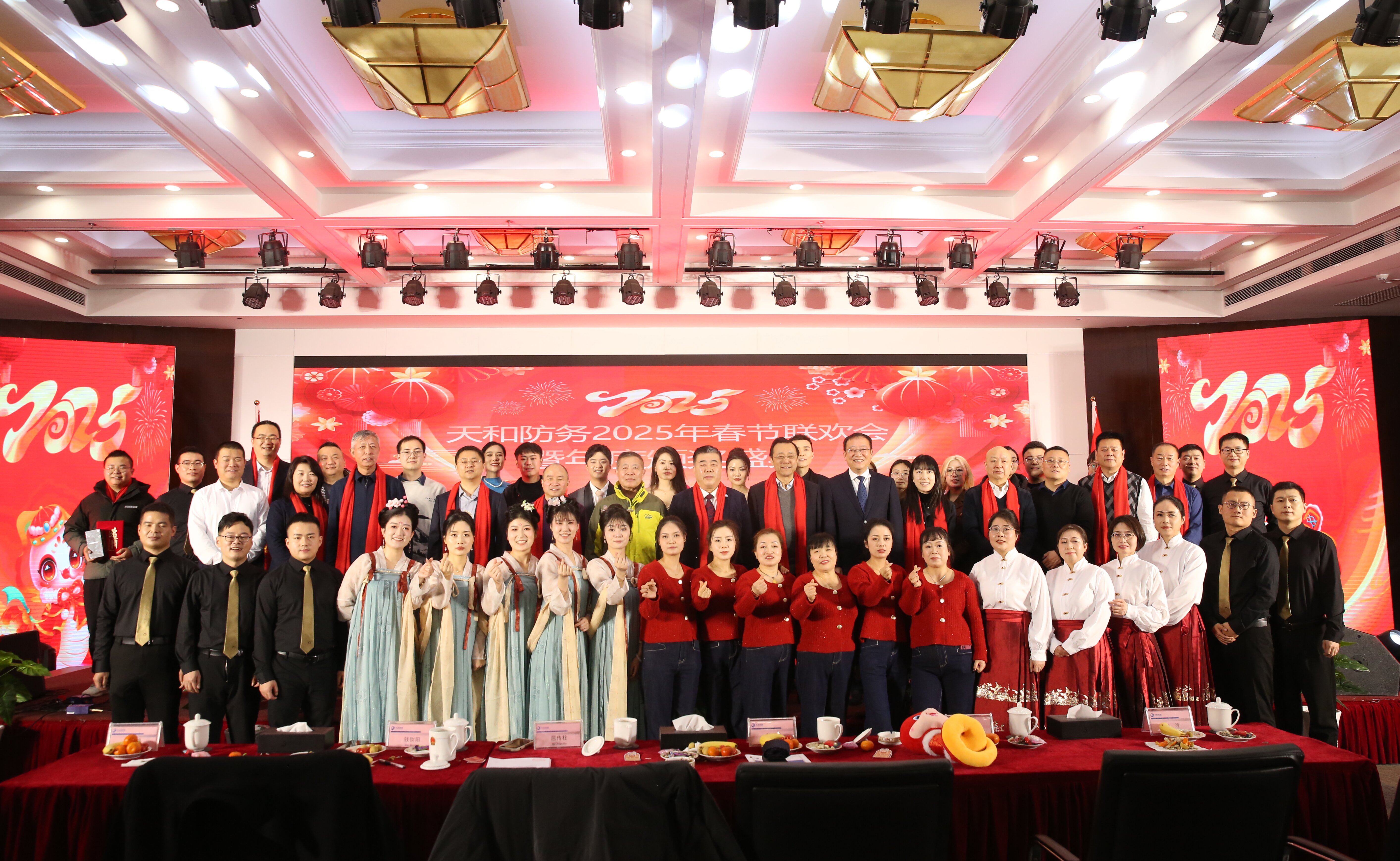 天和防務(wù)2025年新春聯(lián)歡會(huì)暨年度頒獎(jiǎng)盛典圓滿(mǎn)舉辦